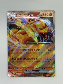 Charizard ex 006/165 Sv2a: Pokemon Card 151 Holo (Japanese) - Image 1
