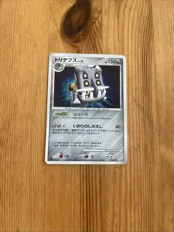 Bastiodon Holo 2007 DPBP#470 DP2 Vintage Rare Nintendo Pokemon Card Japanese - Image 1
