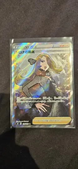 Cynthia 114/100 NM/MINT Secret Rare SR Japanese Pokemon Cards Trainer - Image 1