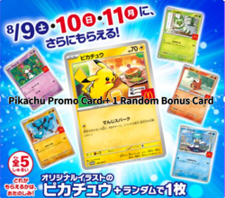【Presale】Pikachu 020/M-P McDonald's Promo Pokemon Card Japanese + 1 Random - Image 2