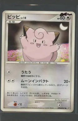 Clefairy | Space-Time Creation DPBP#037 DP1 | Pokemon Karte Japanese EXC~ 2006 - Image 1