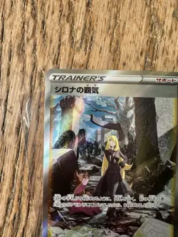 Pokemon Card Cynthia's Ambition 239/172 SAR S12a VSTAR Universe Japanese - Image 2