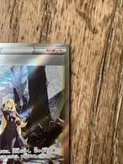 Pokemon Card Cynthia's Ambition 239/172 SAR S12a VSTAR Universe Japanese - Image 3