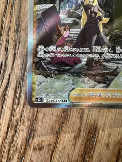 Pokemon Card Cynthia's Ambition 239/172 SAR S12a VSTAR Universe Japanese - Image 5