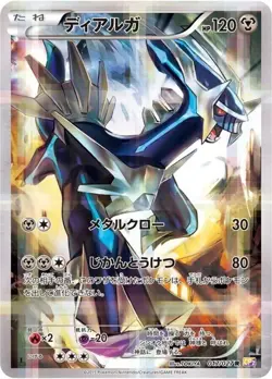 Pokemon Card Dialga 017/027 1st Edition Holo Legendary Shine NM - Image 1