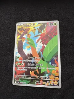 Tropius AR 074/073 | Triplet Beat SV1a | Japanese Full Art Pokemon Card - Image 1