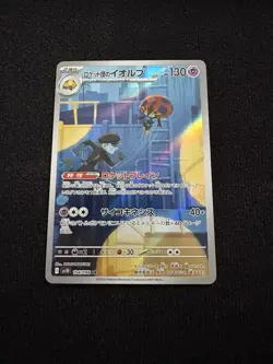 Orbeetle AR 104/098 SV10 Glory of Team Rocket Japanese Pokemon Card - Image 1