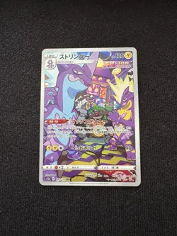 Toxtricity 181/172 Sword & Shield VSTAR Universe s12a AR Pokemon Card Japanese - Image 1