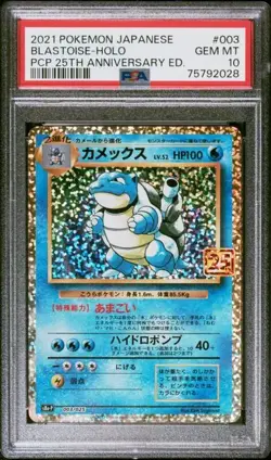 Pokemon Blastoise giapponese 2021 EX PCP 25° anniversario Holo #003/025 PSA 10 G - Image 1