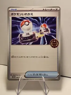 Switch Promo 248/SV-P Japanese Promo Stamp "Event Organizer" Pokemon TCG NM - Image 1