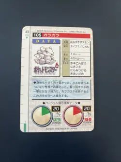 Pokemon Japanese MONSTERS COLLECTION Marowak No.105 - Image 2