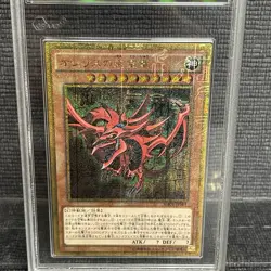 Yugioh! 🍁 Slifer the Sky Dragon MB01-JPS01 Millennium Gold Rare •🍁 GRAAD 9 - Image 3