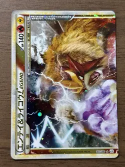 Entei & Raikou LEGEND 063/080 064/080 1st Edition L2 Pokemon Card Japanese 199 - Image 2