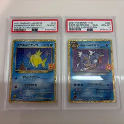 2021 POKEMON JPN PROMO CARD PACK 25TH ANV ED #010 SHINING MAGIKARP-HOLO PSA 10 - Image 1