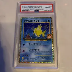 2021 POKEMON JPN PROMO CARD PACK 25TH ANV ED #010 SHINING MAGIKARP-HOLO PSA 10 - Image 2