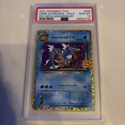 2021 POKEMON JPN PROMO CARD PACK 25TH ANV ED #010 SHINING MAGIKARP-HOLO PSA 10 - Image 4