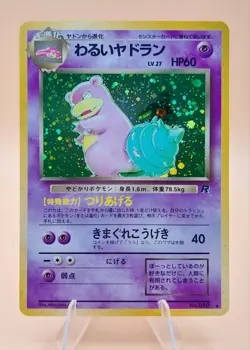 Dark Slowbro Holo Rare Japanese Rocket Gang No. 80 Pokemon Card - 1997 SWIRL - Image 1