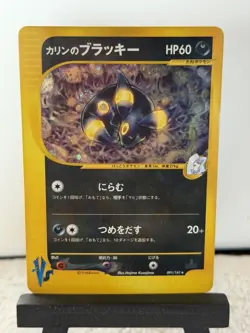 Pokemon Card Game 2001 NM Karen's Umbreon 091/141 VS 1st Edition Japanese - Image 1