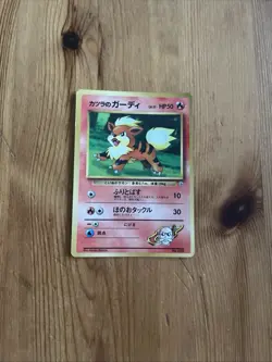 Pokemon Card Karte japanese Blaine's Growlithe Fukano Gym Corocoro Promo Glossy - Image 1