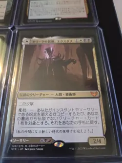 Magic the Gathering Japanese Rares!!! and Full Art!!all mint!non played - Image 5