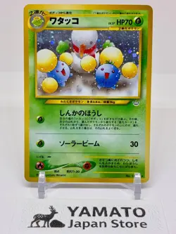 Jumpluff No 189 Holo Pokemon Card Japanese Awakening Legends Old Back Vintage - Image 1