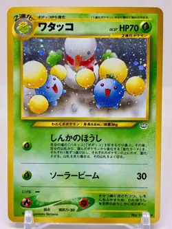 Jumpluff No 189 Holo Pokemon Card Japanese Awakening Legends Old Back Vintage - Image 3