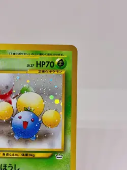 Jumpluff No 189 Holo Pokemon Card Japanese Awakening Legends Old Back Vintage - Image 5