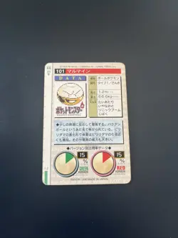 Electrode 101 Pokemon Card Carddass 1996 RED BANDAI Very Rare Japanese - Image 2