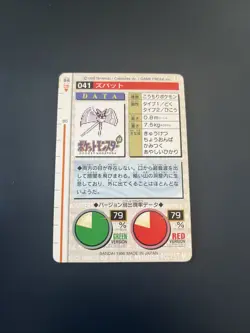 Pokemon Japanese MONSTERS COLLECTION Zubat No.041 - Image 2
