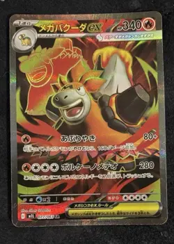 Pokemon TCG M Camerupt 077/063 Secret Rare Full Art Near Mint Condition - Image 1