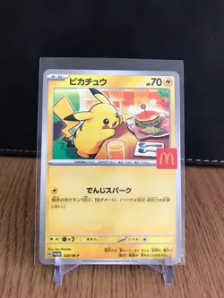 Pikachu 020/M-P | Pokemon TCG Japanese McDonalds Promo | NM-M - Image 1