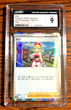 Irida Holo #149 - CGC MINT 9 - 2022 Japanese VSTAR Universe - Pokemon TCG - Image 1