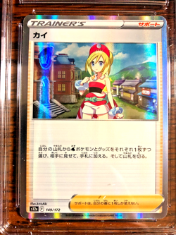 Irida Holo #149 - CGC MINT 9 - 2022 Japanese VSTAR Universe - Pokemon TCG - Image 2