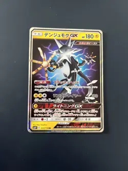 NM Pokemon Karten Xurkitree-GX Double Rare (RR) 039/150 SM8b Japanisch - Image 1