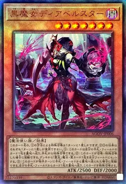 Yugioh Card AGOV-JP006 Diabellstar the Black Witch | Ultimate Japanese - Image 1