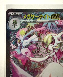 Reserved Listing Mega Gardevoir ex SAR 087/063 Mega Symphonia M1S Pokemon Card - Image 3