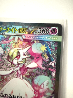 Reserved Listing Mega Gardevoir ex SAR 087/063 Mega Symphonia M1S Pokemon Card - Image 4