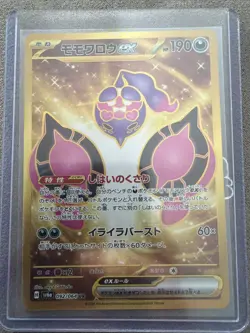 Pokemon Pecharunt EX UR 092/064 SV6a Night Wanderer Card Japanese Edition - Image 1