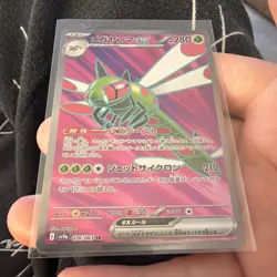 Pokemon Card - Yanmega EX SR 076/063 - Japanese Heat Wave Arena Sv9a - Image 1