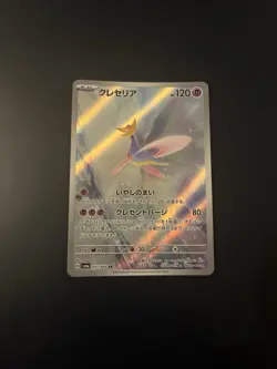 Cresselia 071/064 Alt Art Shrouded Fable Illustration Rare Pokemon Card NM/M - Image 1