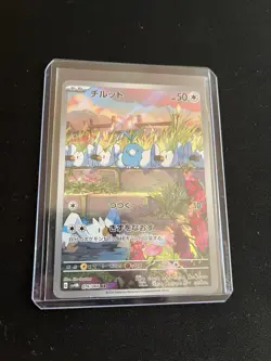 Swablu 076/066 MINT/NM Pokemon Cards Japanese AR Full Art Rare Holo - Image 1