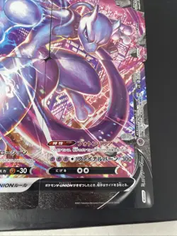 Mewtwo V-Union Japanese Pokemon Trading Cards Set - Image 3