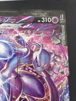 Mewtwo V-Union Japanese Pokemon Trading Cards Set - Image 4