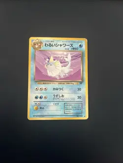 Dark Vaporeon #134 Good Japanese Non Holo Pokemon Cards Vintage Team Rocket - Image 1