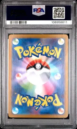 2023 POKEMON JPN SV2A-POKEMON 151 MASTER BALL REVERSE HOLO #004 CHARMANDER PSA 9 - Image 2