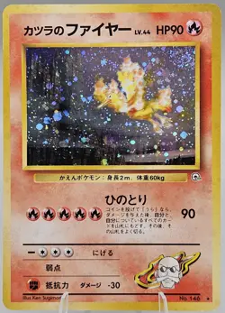 🔥 Swirl Pokemon TCG Blaine's Moltres 146 Japanese Holo Gym Heroes MP SWIRL - Image 1