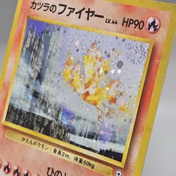 🔥 Swirl Pokemon TCG Blaine's Moltres 146 Japanese Holo Gym Heroes MP SWIRL - Image 3