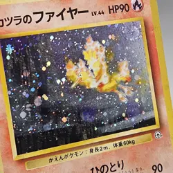 🔥 Swirl Pokemon TCG Blaine's Moltres 146 Japanese Holo Gym Heroes MP SWIRL - Image 5