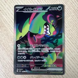 OKIDOGI EX SAR 87/64 Night Wanderer Japanese Pokemon- Ships from USA Pokemon - Image 1