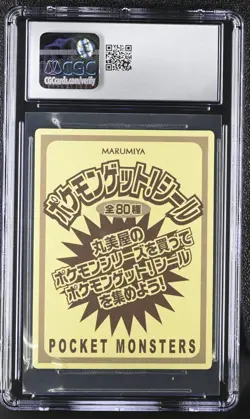 Pokemon Blaziken Marumiya Get! Sticker 2005 CGC 8 POP 1 Japan - Image 2
